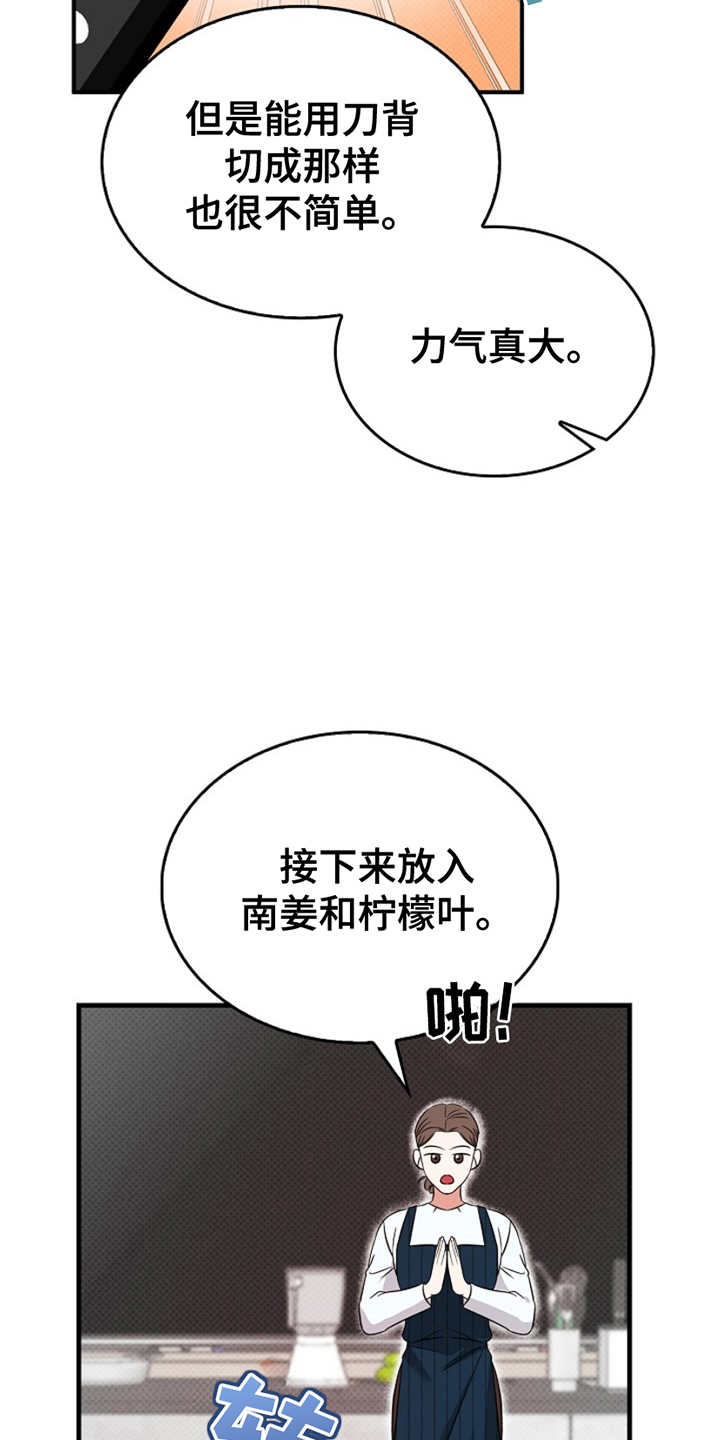 修复心动 - 假装同志 - 第8页