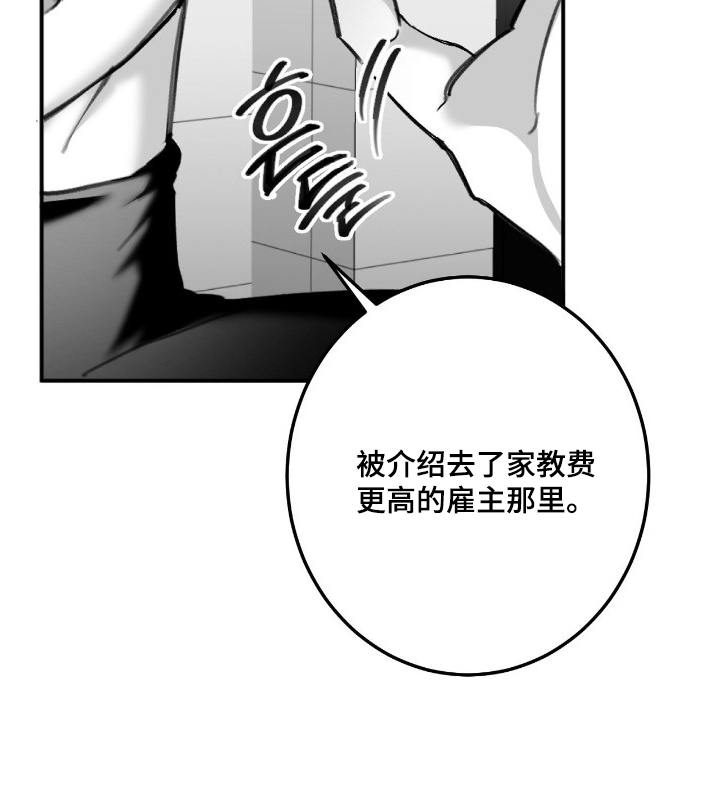 教授的游戏时间 - 理由 - 第25页