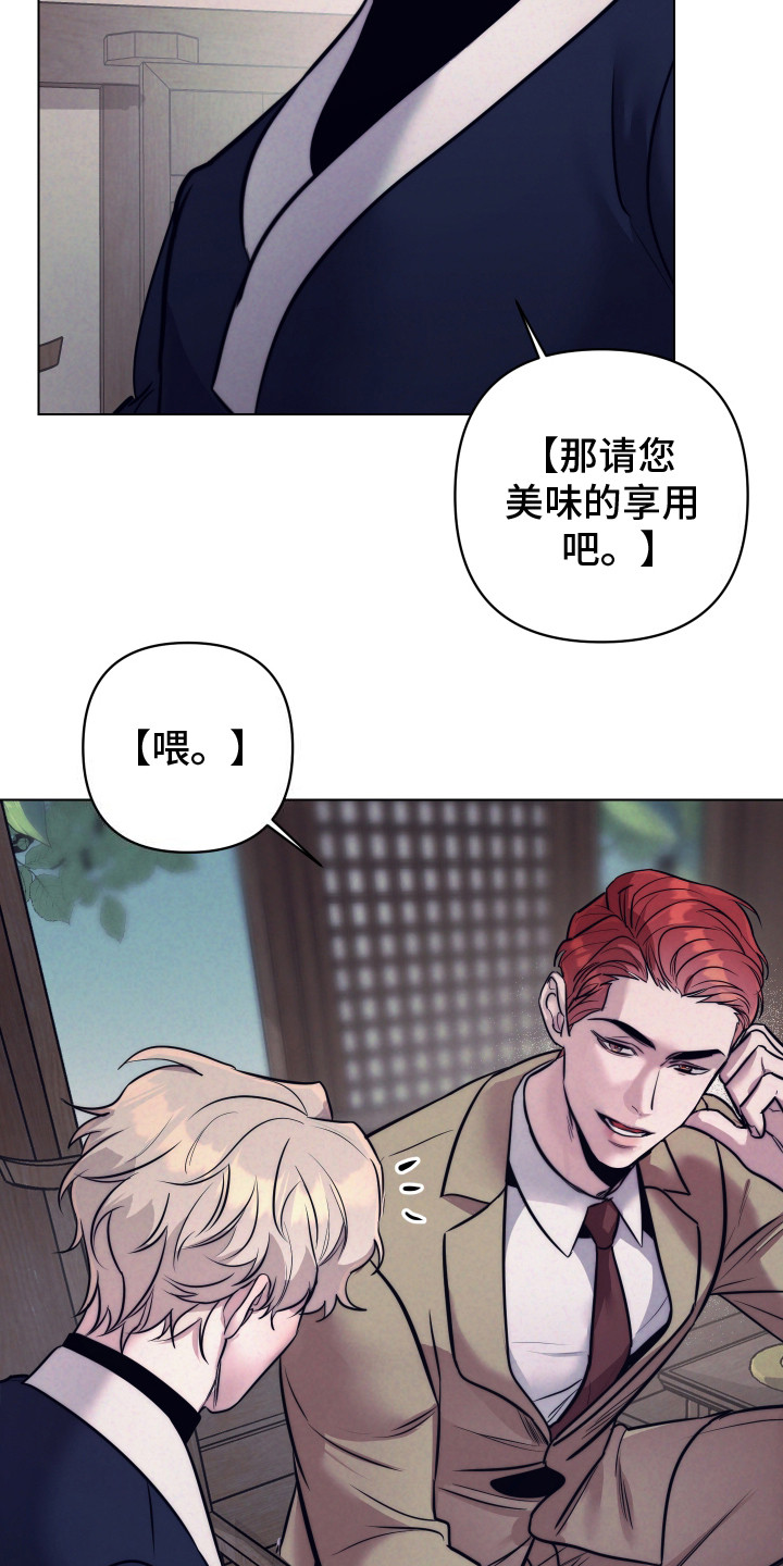 虚假烙印 - 戏弄 - 第15页