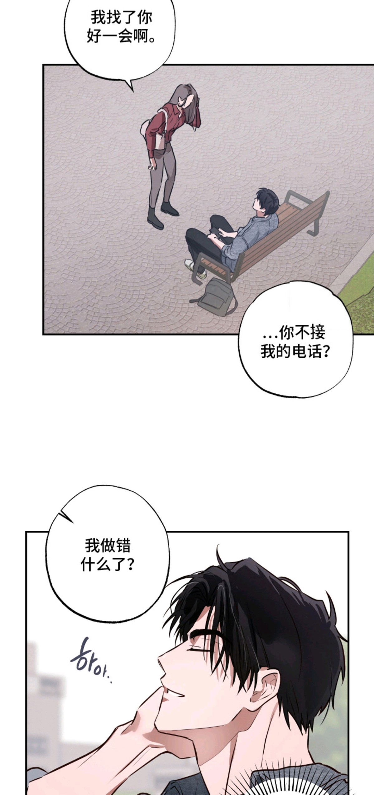 饲爱游戏 - 帅气的脸 - 第11页