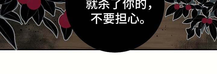 怪物恋人 - 被抛弃 - 第21页
