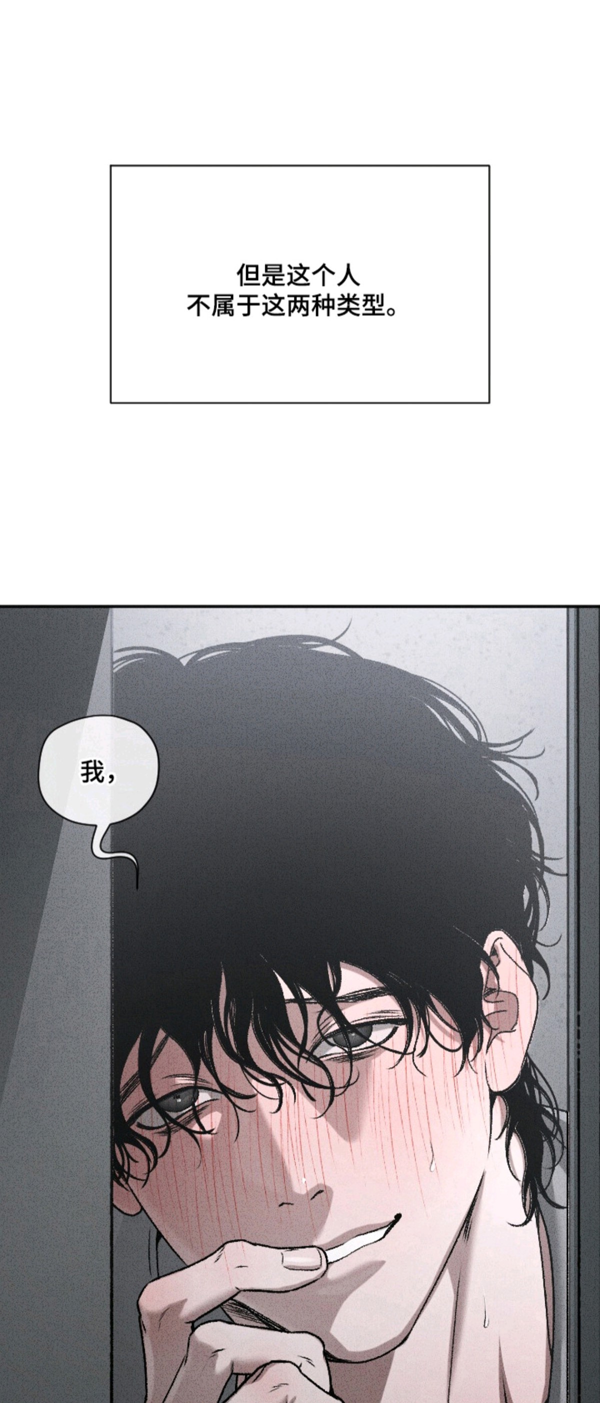 侵蚀痴缠讨债人 - 借钱 - 第12页