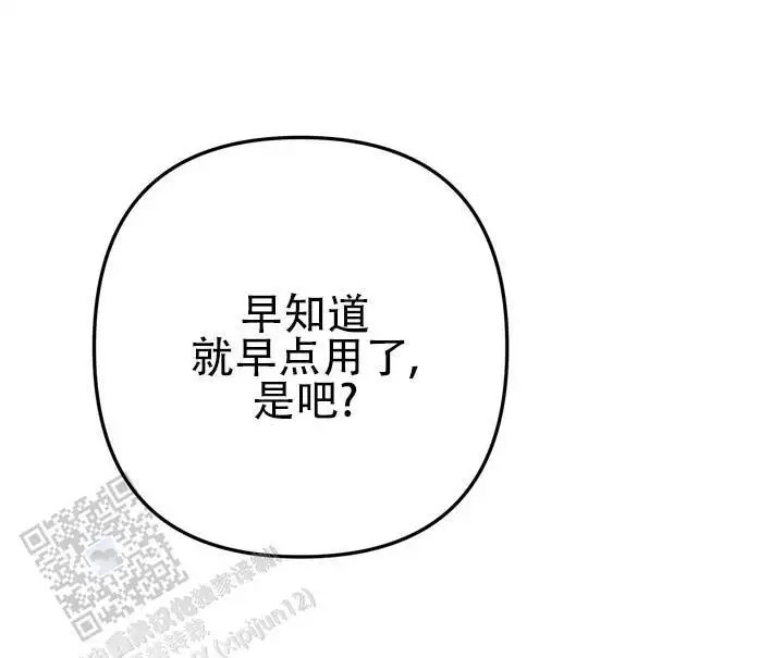 心动复苏 - 我想要你 - 第30页