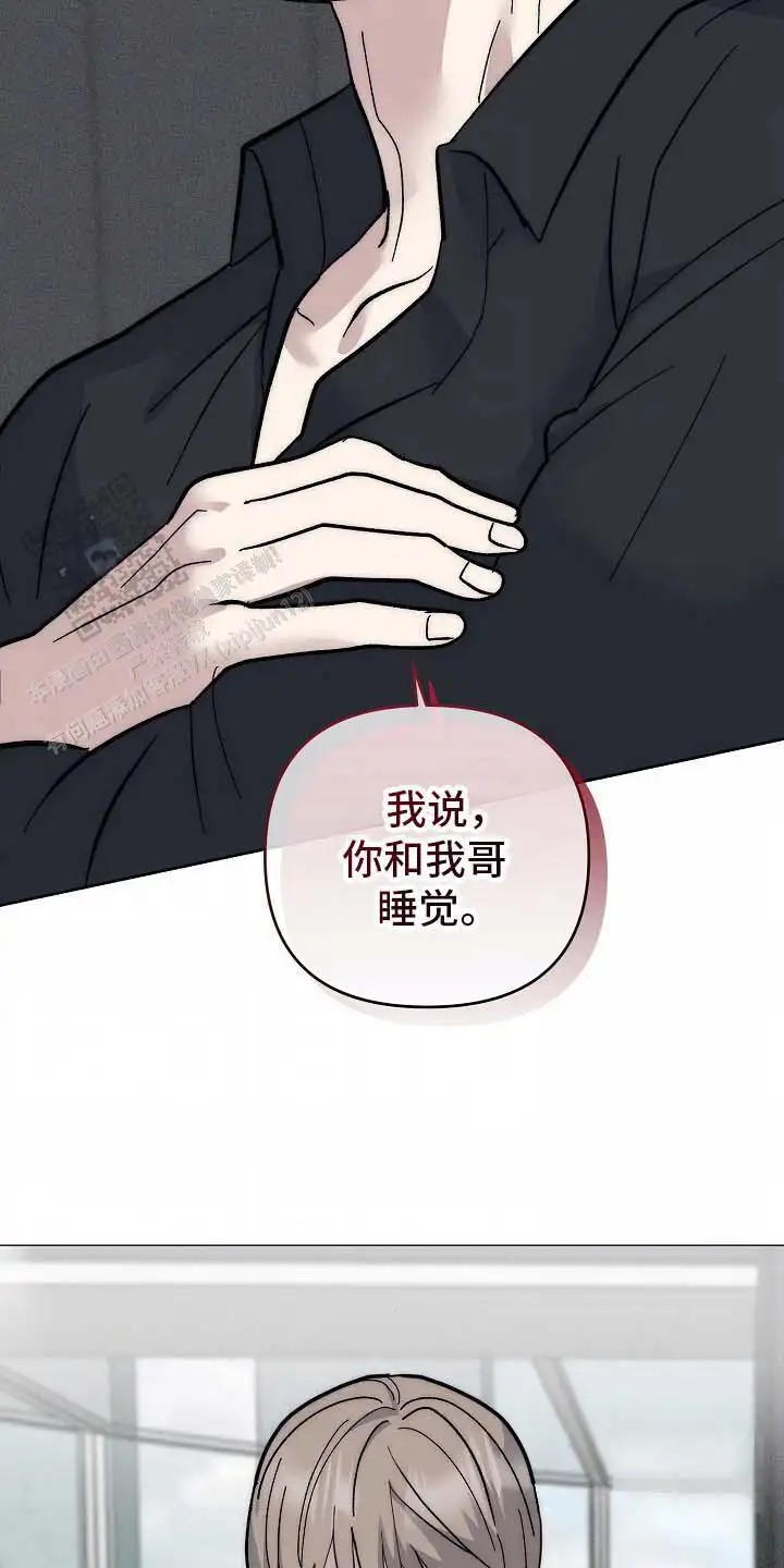 我的双胞胎男友 - 偏执 - 第8页