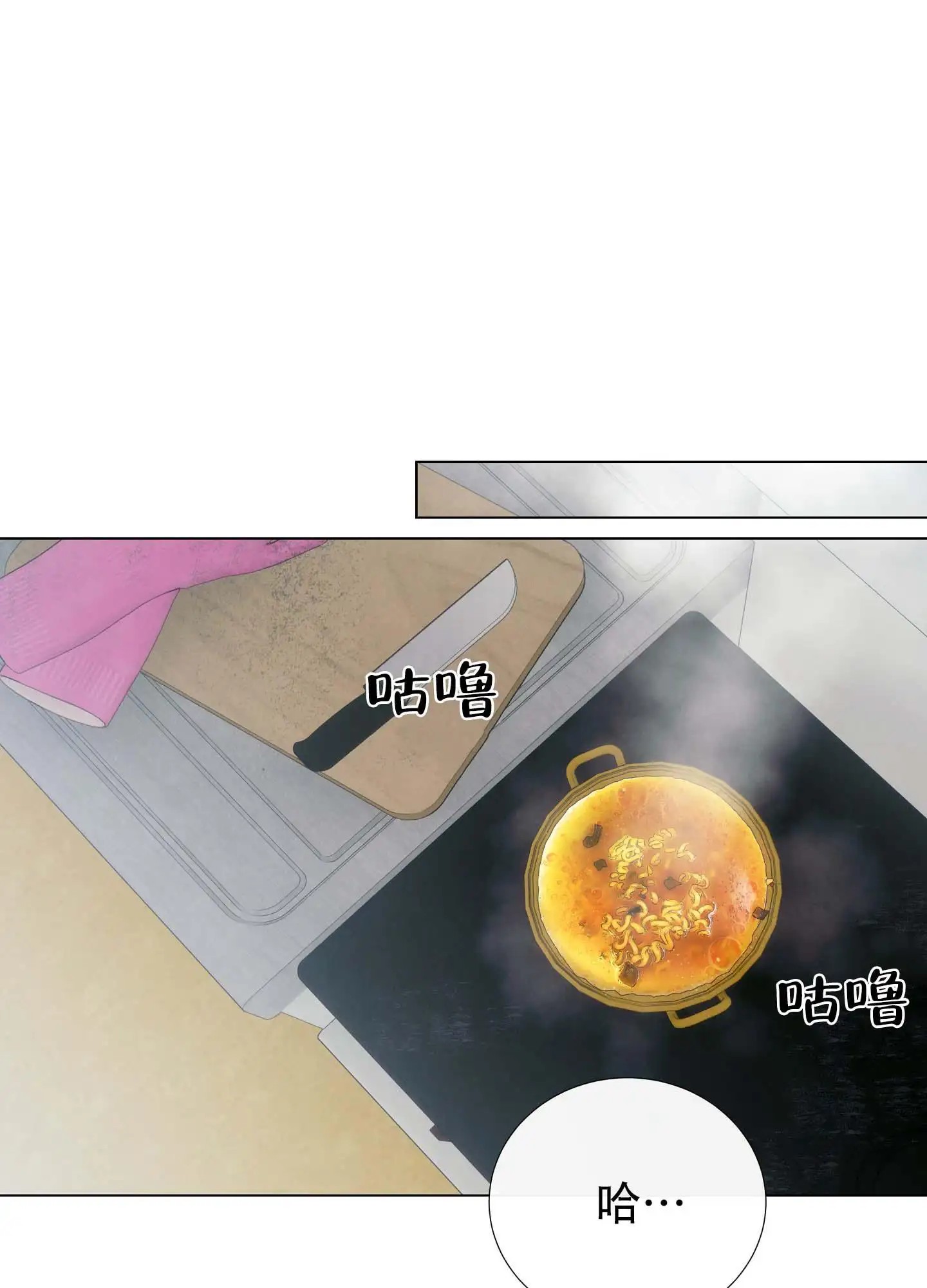 瞳中牢笼 - 真麻烦 - 第14页