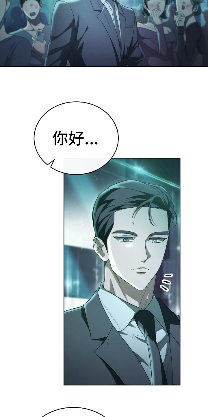 强制霸控 - 更大的问题 - 第7页
