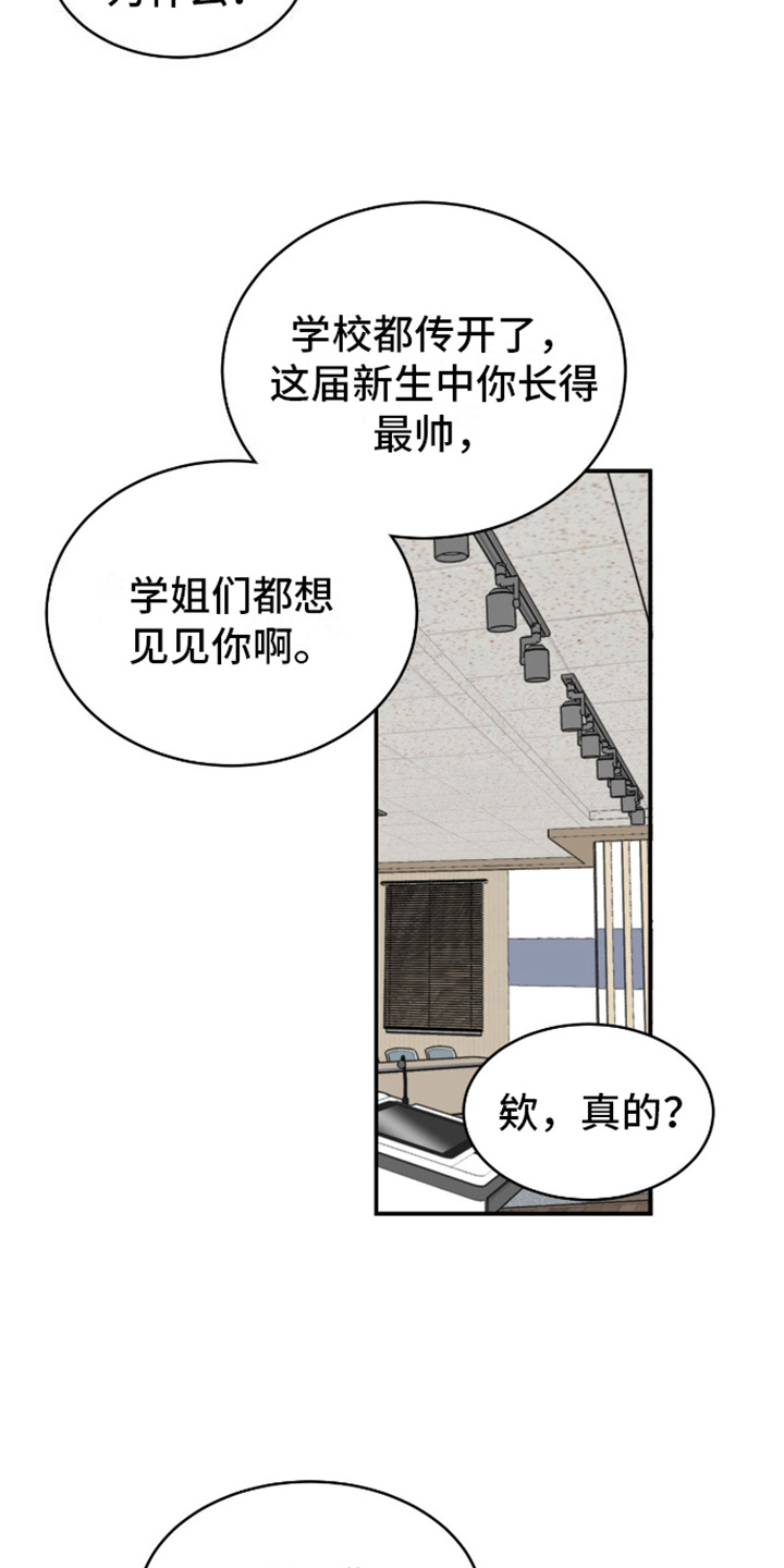 我们的家 - 负担 - 第20页