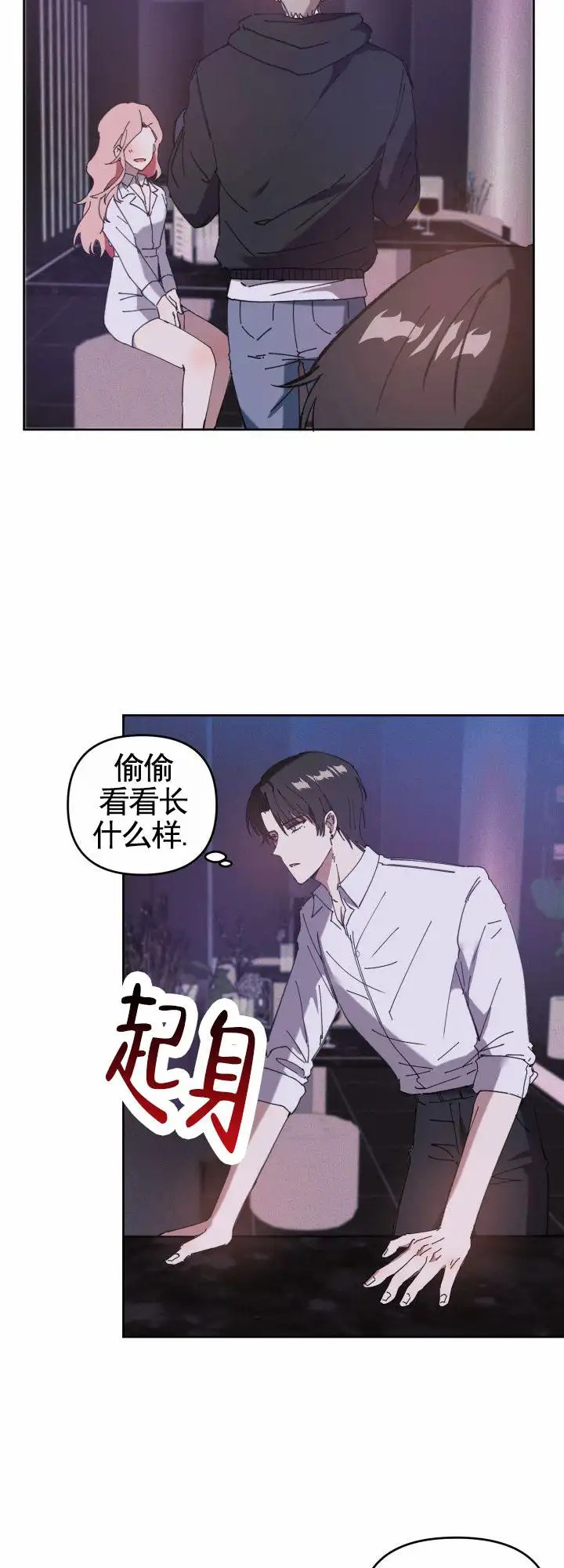 换位体验 - 不满足 - 第16页