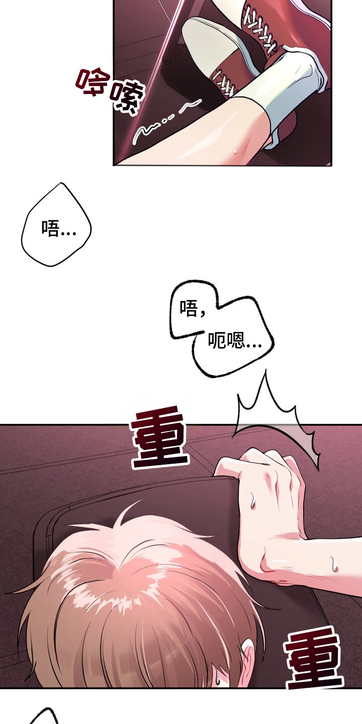 玩具与心跳 - 我帮你 - 第10页