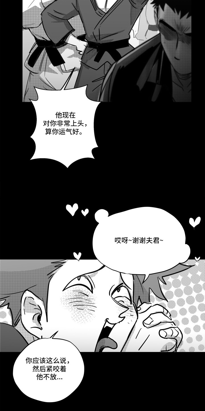破碎花环之约 - 欧米伽 - 第10页