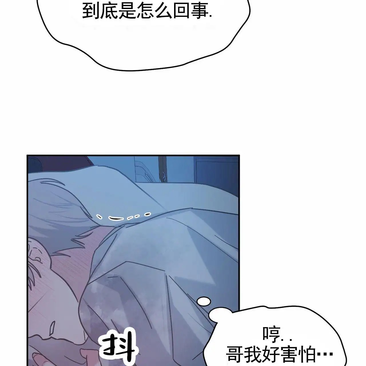 纯情黑帮 - 找上门 - 第45页