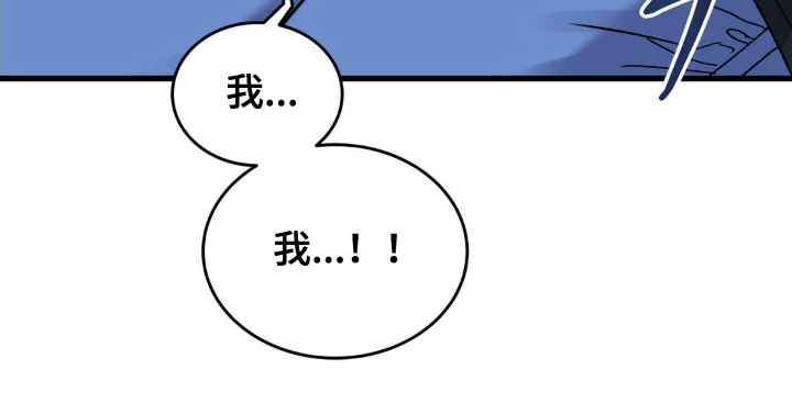 大叔我饿了 - 我饿了 - 第21页