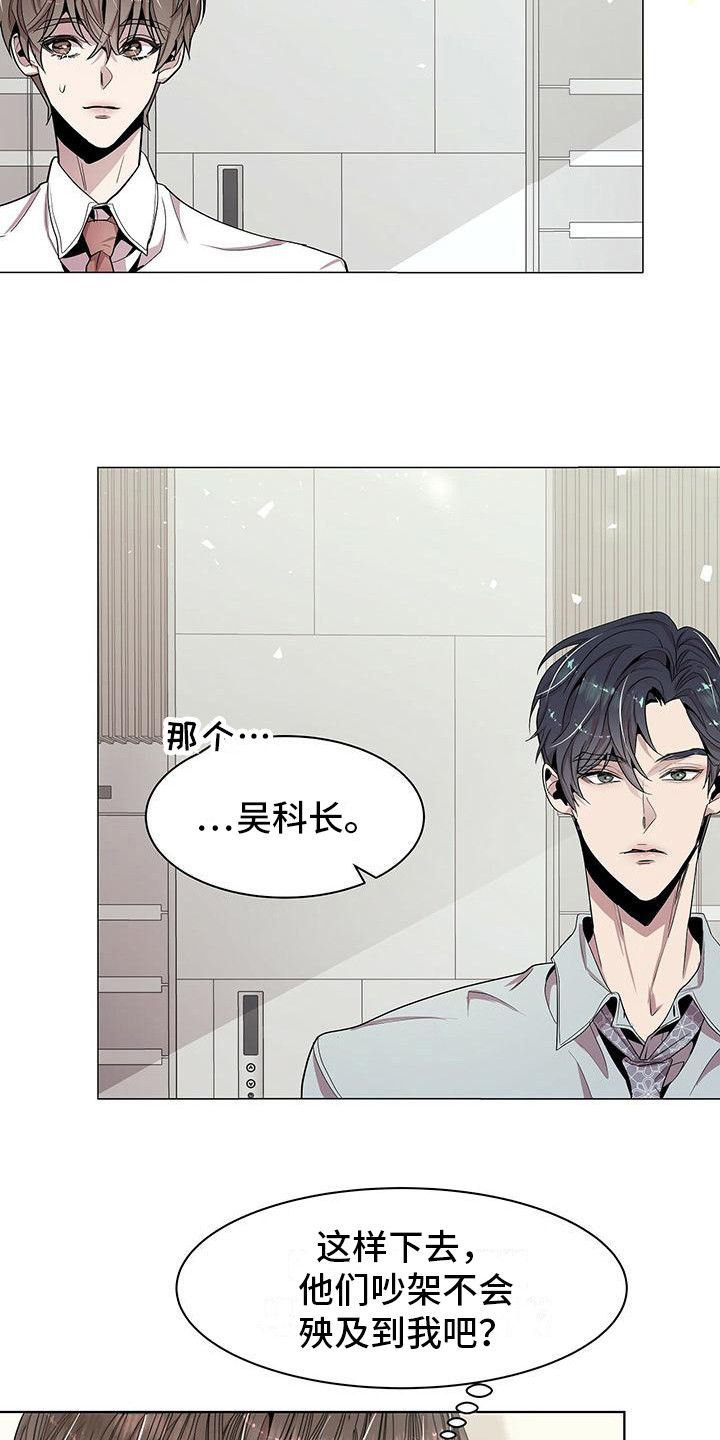 双向单恋 - 一起去 - 第14页