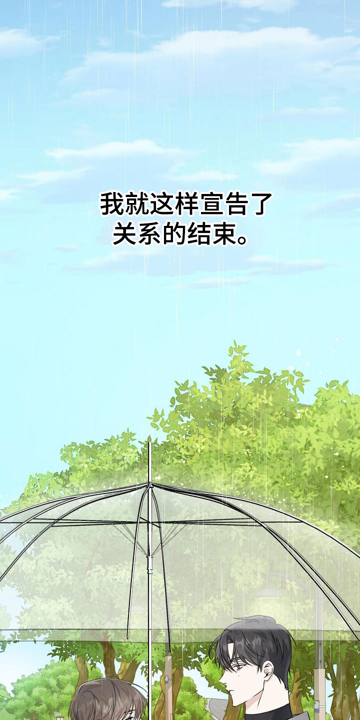 沐浴阳光 - 逃跑 - 第8页