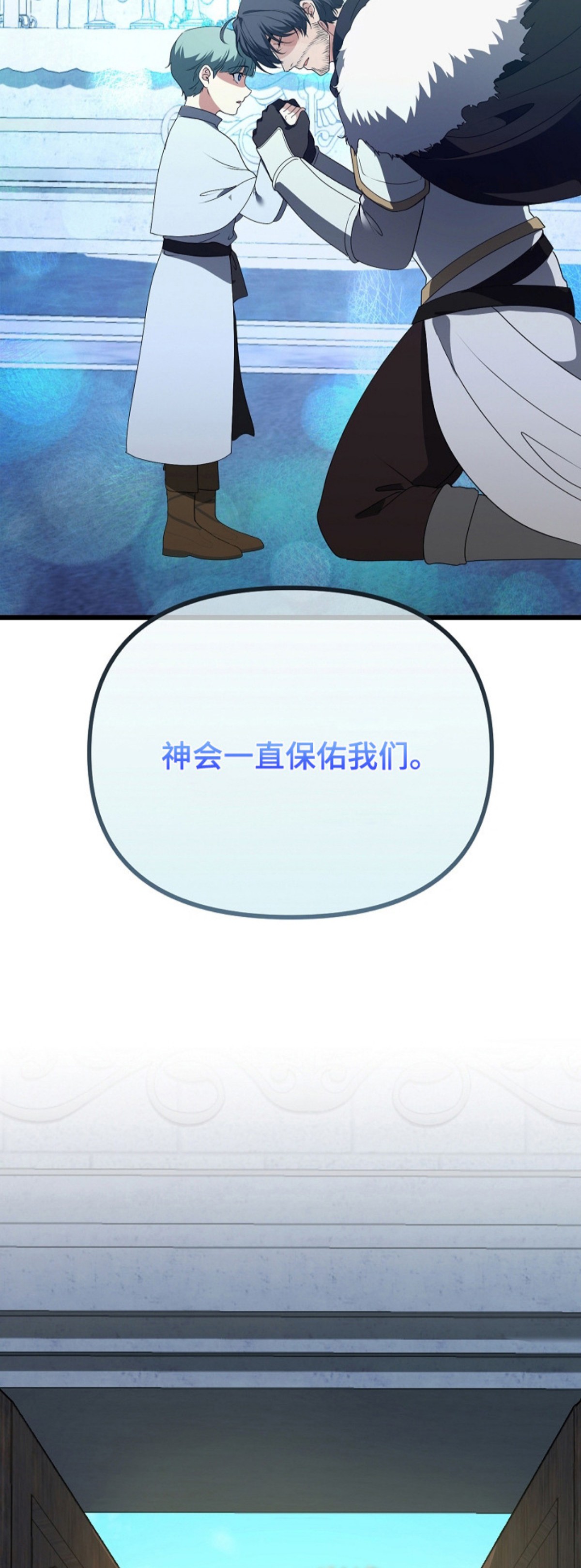 恶堕的忠诚 - 祈祷 - 第15页
