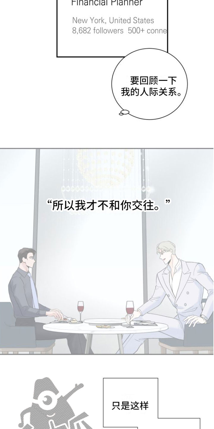 超频 - 偶遇 - 第5页