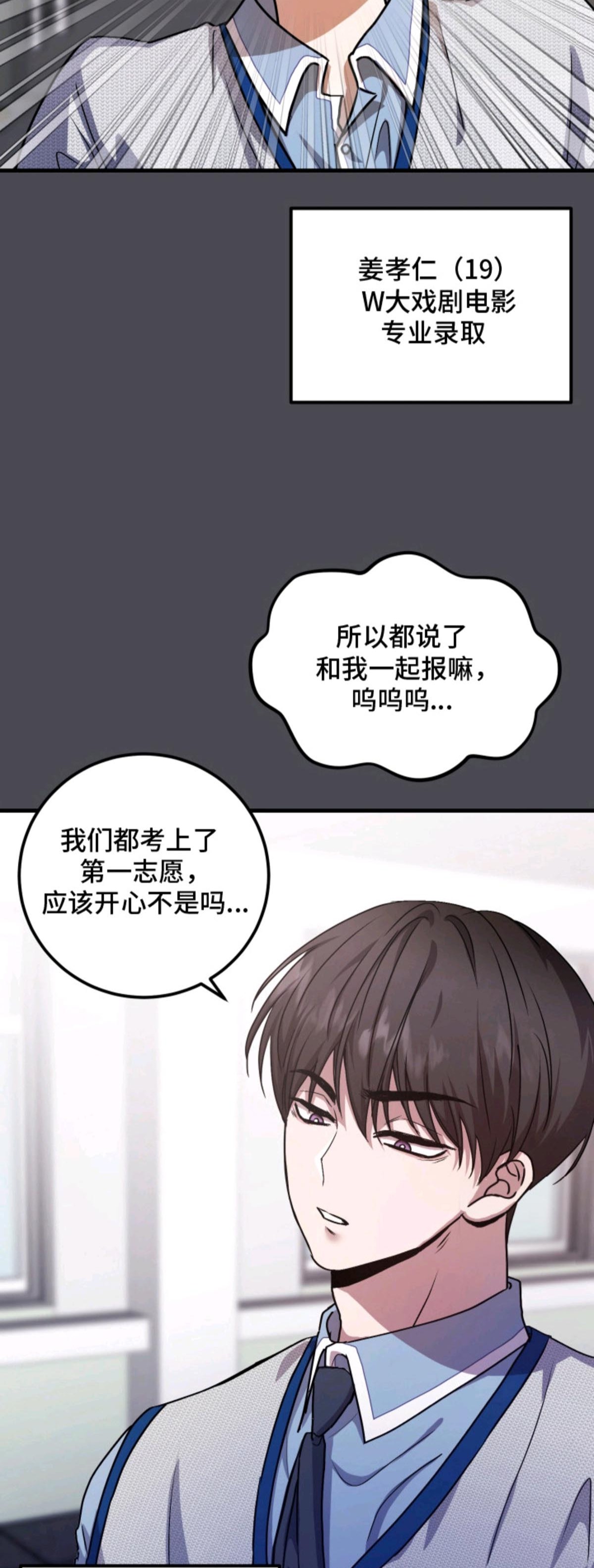 醉意闹剧 - 多年好友 - 第8页