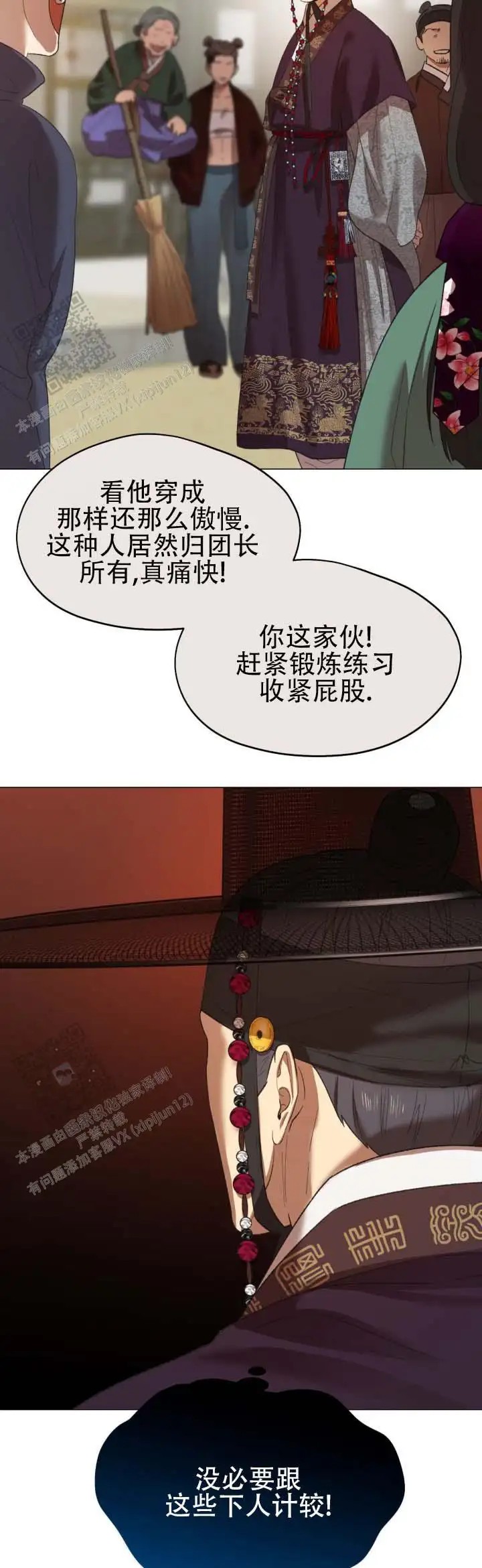 大君殿下的主人 - 全心全意 - 第11页