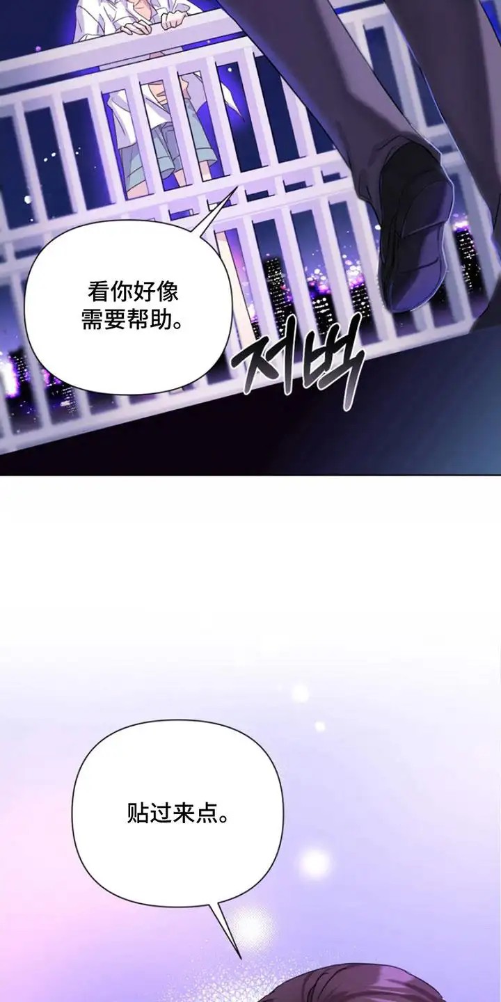 疯爸爸被嘲笑了 - 穿越 - 第21页