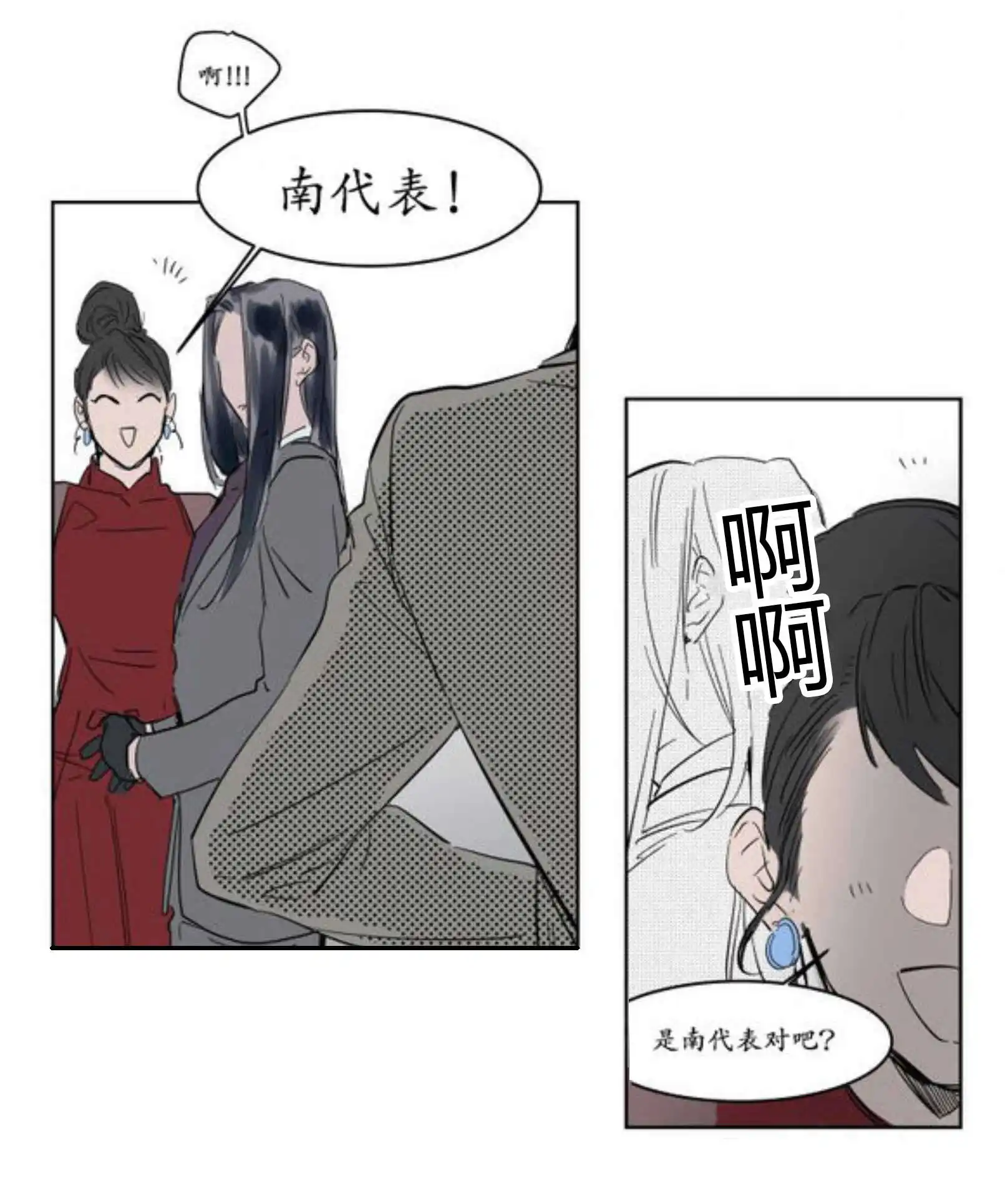 被驯服的遗产 - 霸道 - 第31页