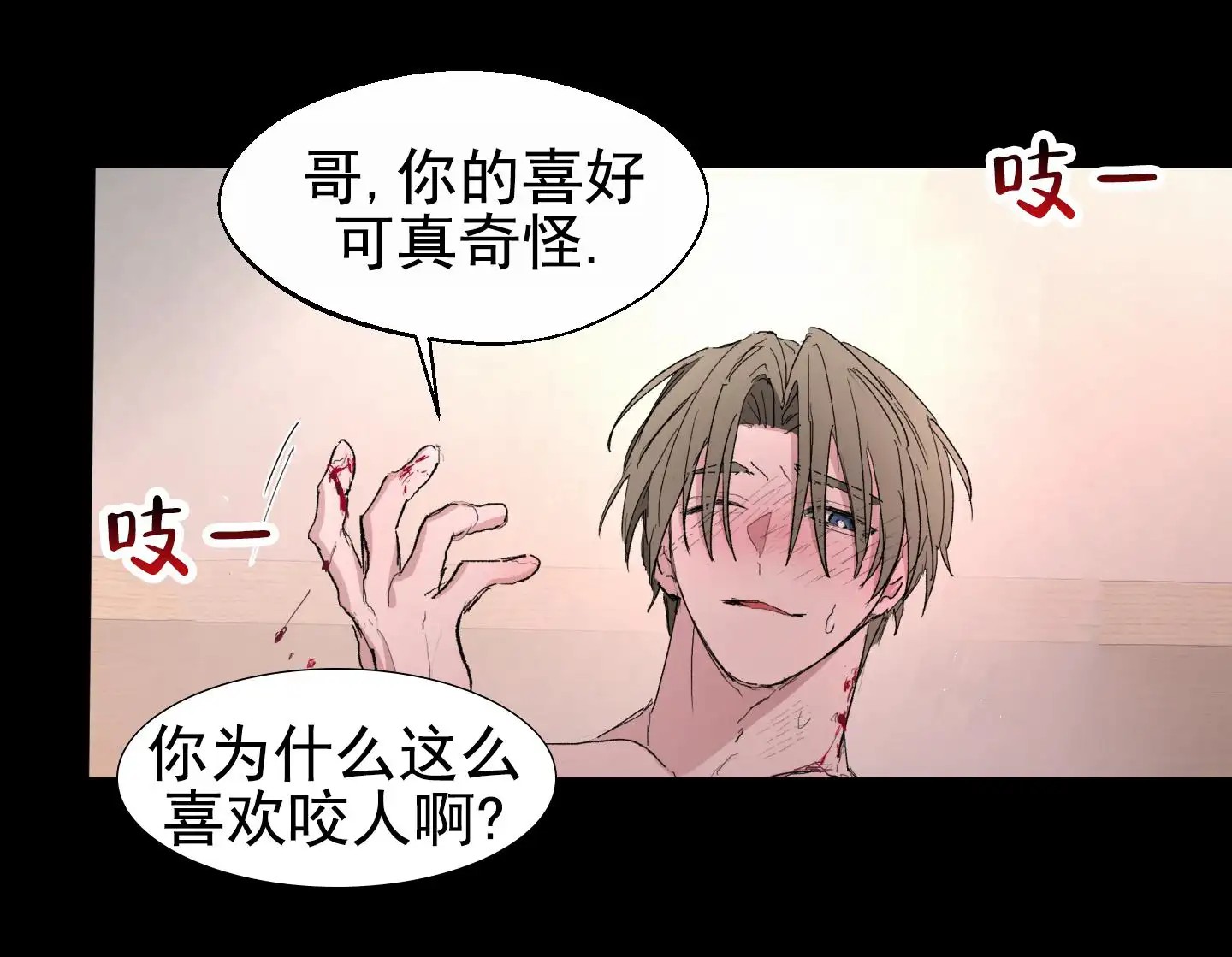 人生导师 - 什么都答应 - 第28页