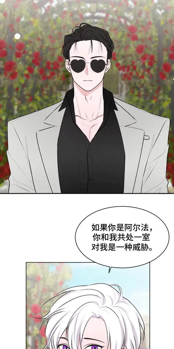 快穿异世界爽文 - 没有常识 - 第18页