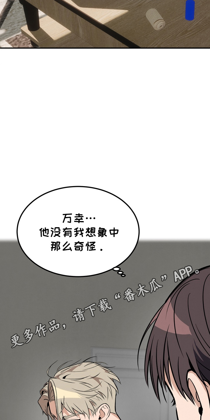 不幸参数 - 怎么报答 - 第5页