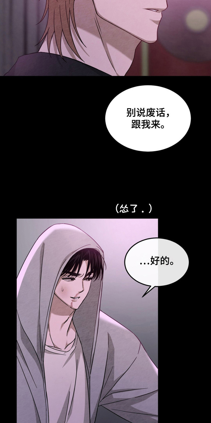 赌场狂潮 - 拽走 - 第17页