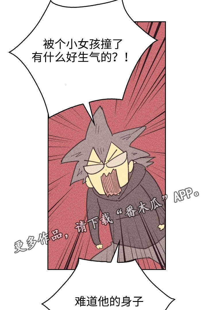 开或关 - 办公室 - 第14页