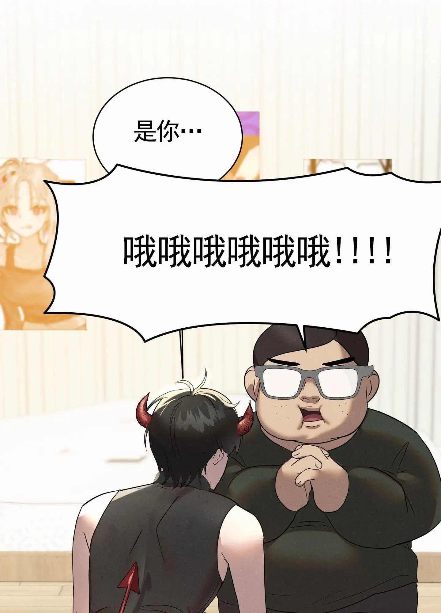 梦魔升职记 - 召唤者 - 第16页