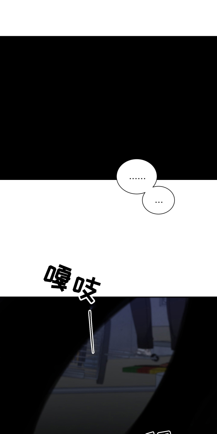 花落冥途 - 结束一切 - 第14页