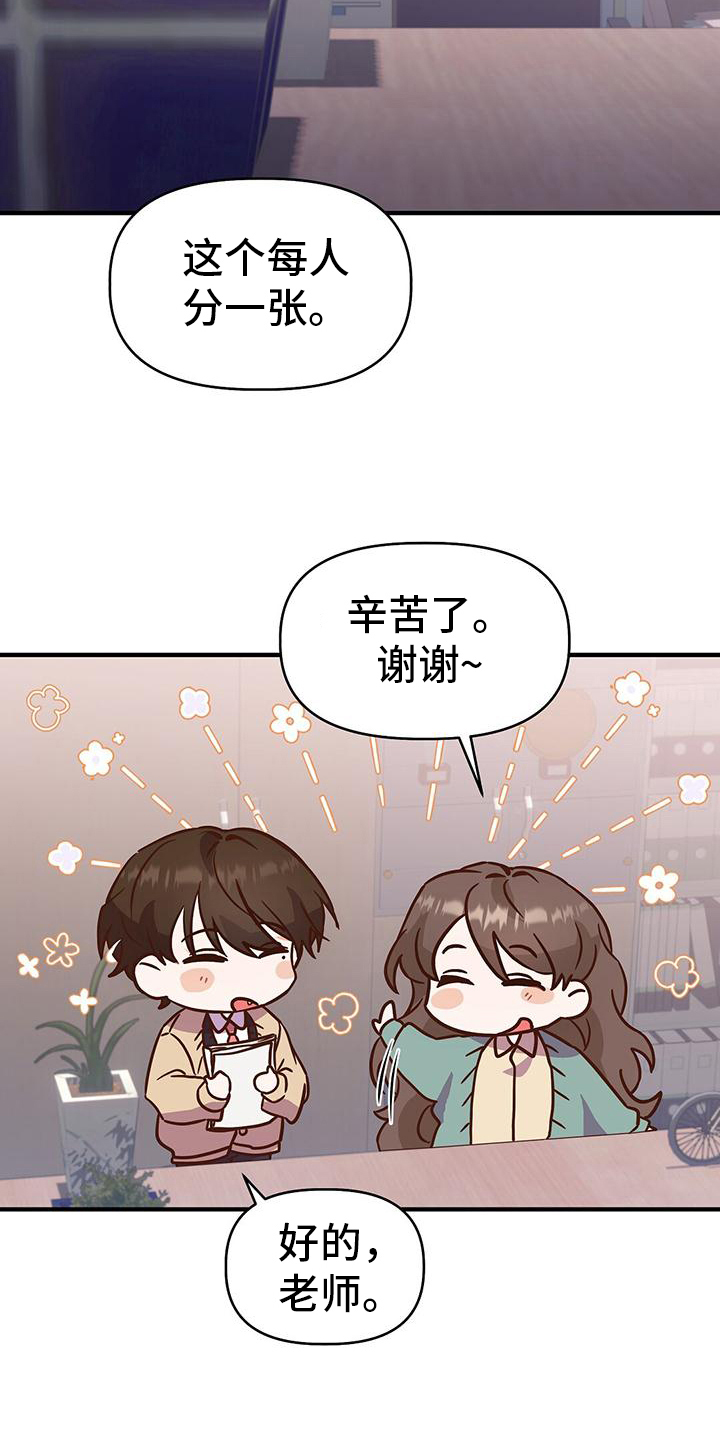 爱情记录簿 - 志气 - 第6页