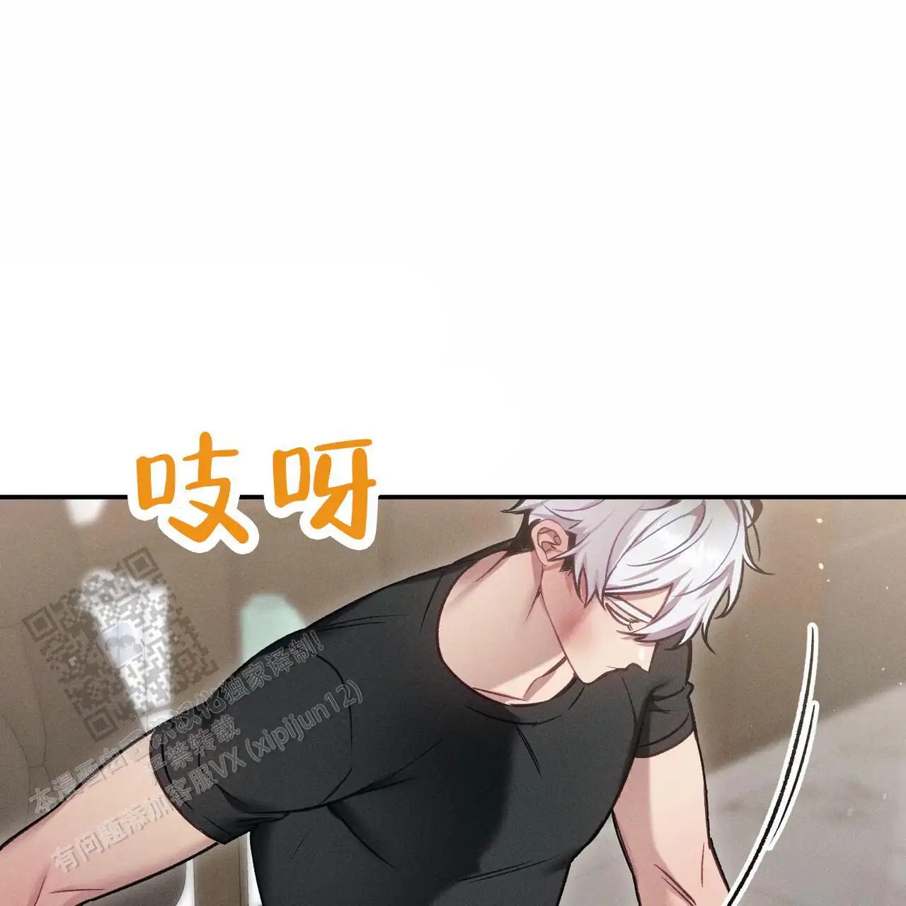 爱情护卫 - 负责 - 第18页