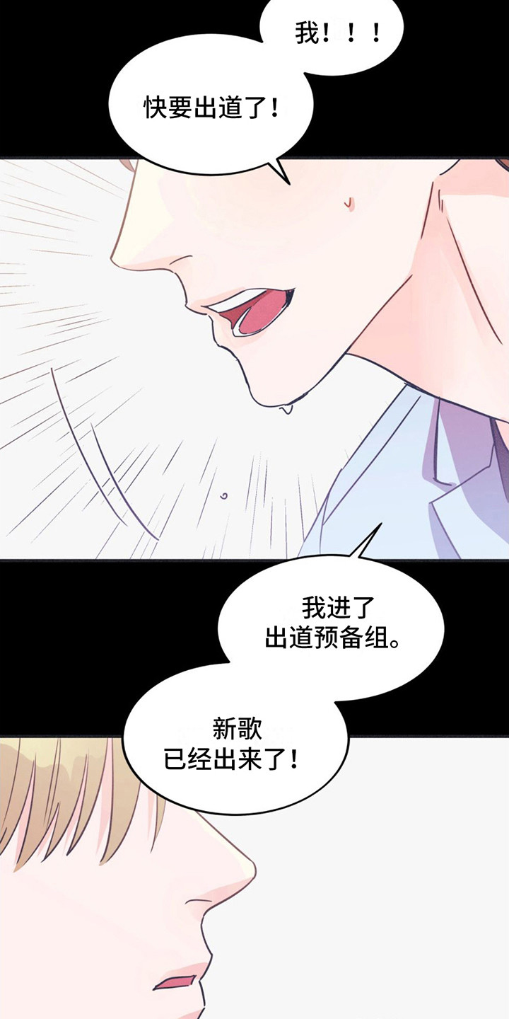 戏剧性出场 - 努力练习 - 第14页