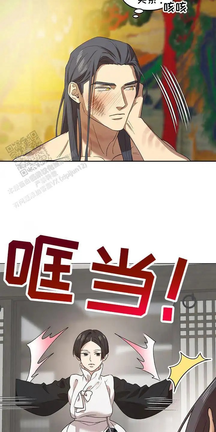 朔月辟邪 - 屈辱 - 第15页
