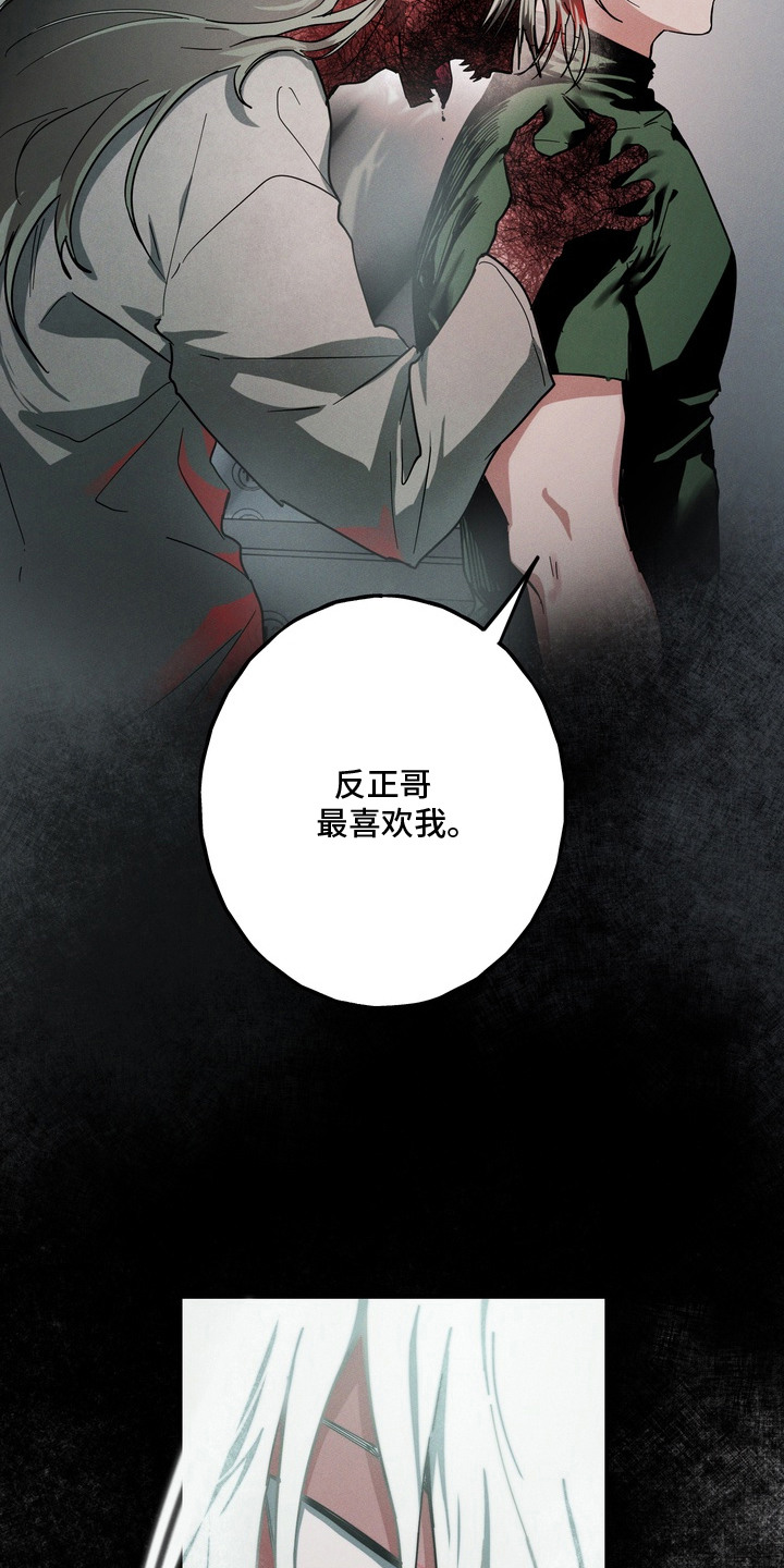 伪人室友 - 喜欢的事 - 第19页