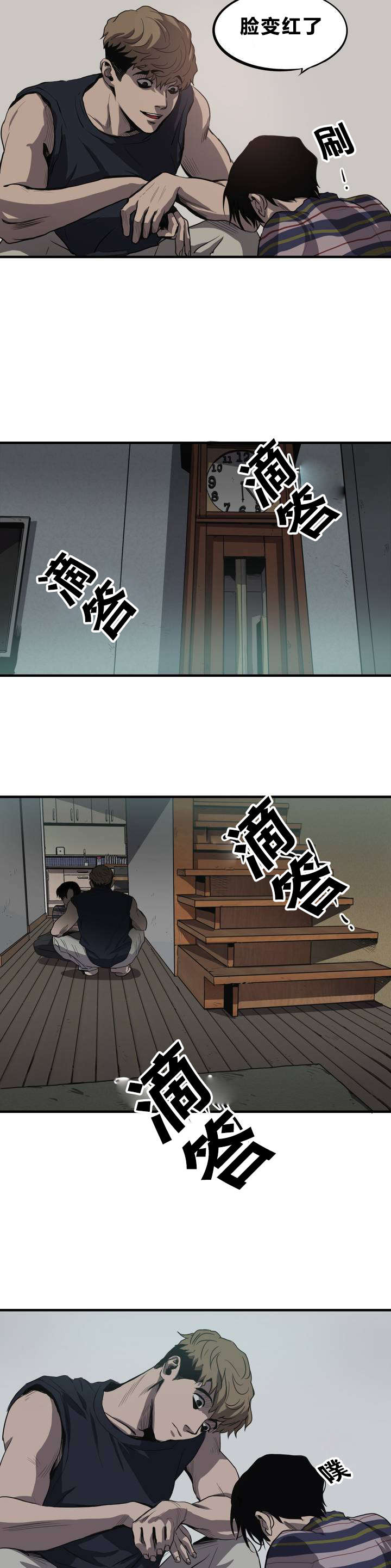 怪物游戏 - 母亲该做的事 - 第7页