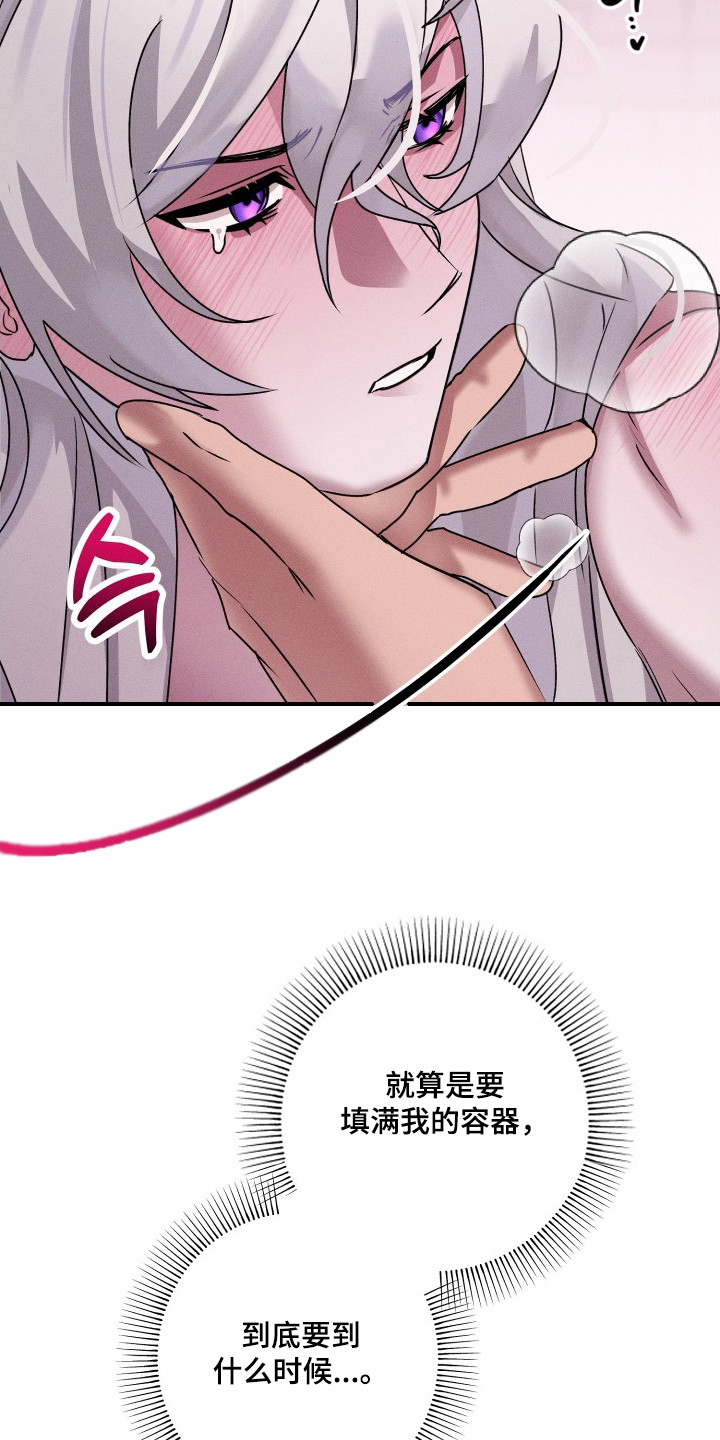 玄华囚笼 - 工作 - 第9页