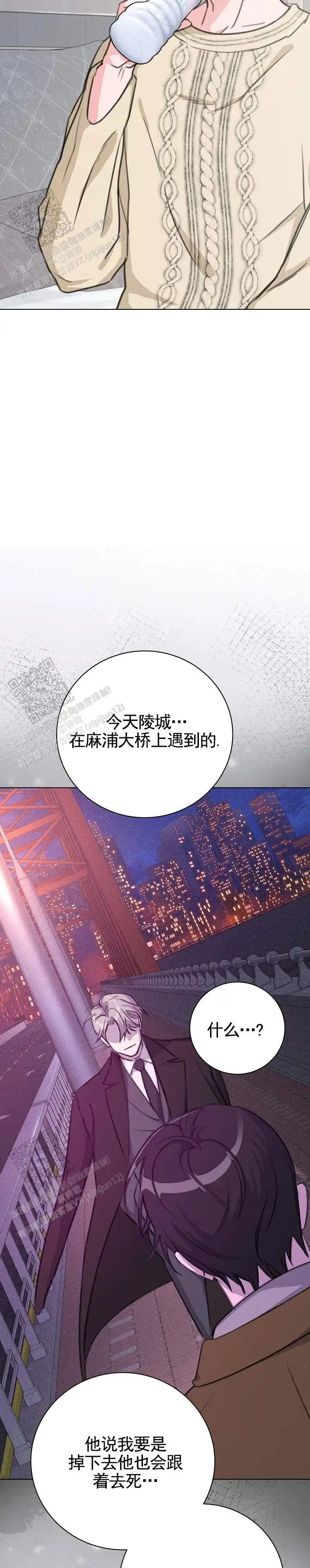 爱的倒计时 - 苏醒 - 第11页