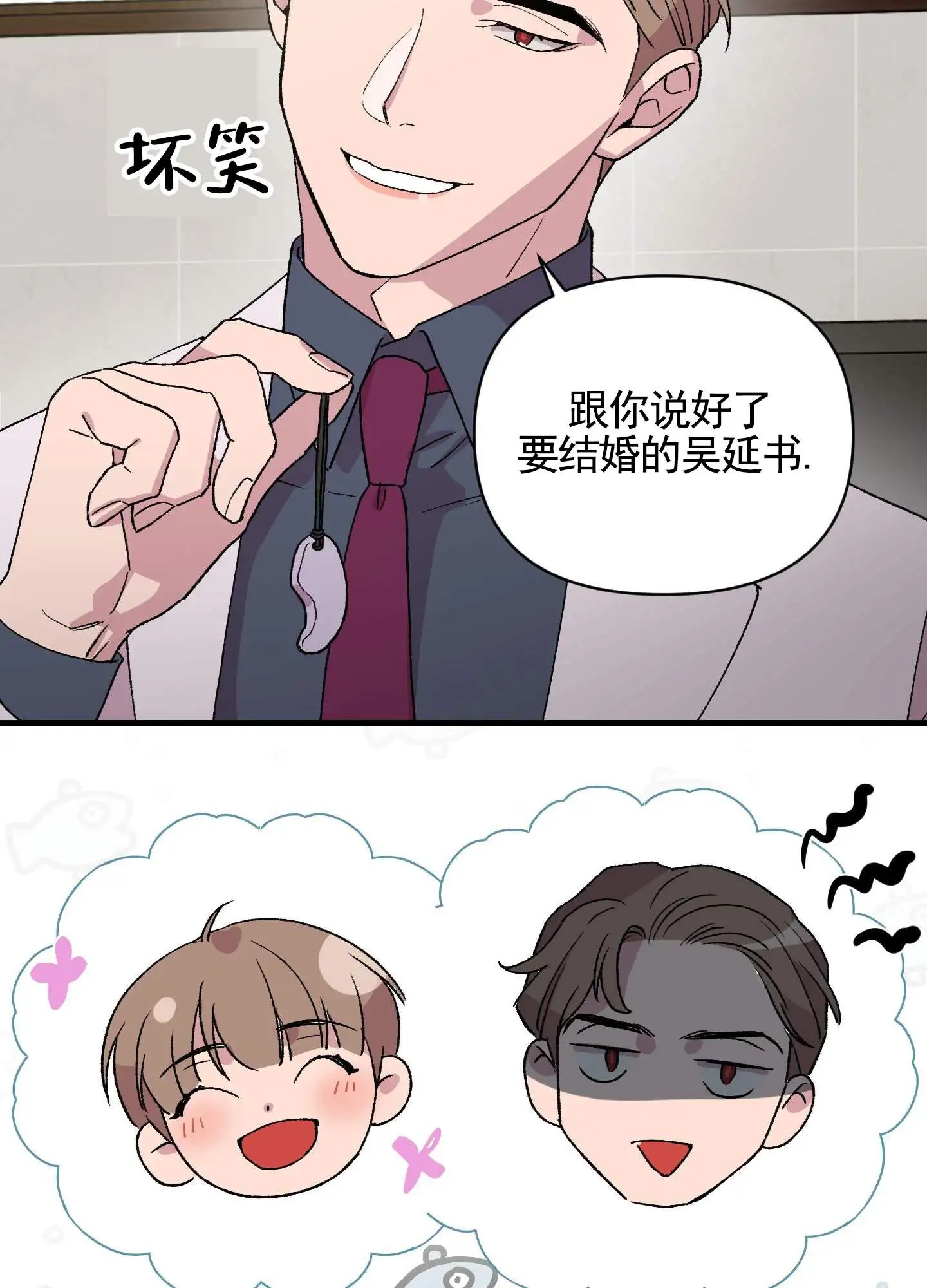 一生挚爱 - 履行约定 - 第31页