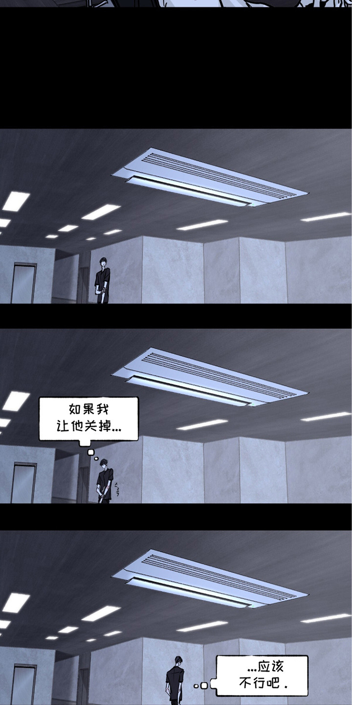 不被允许的痛 - 往哪跑 - 第7页