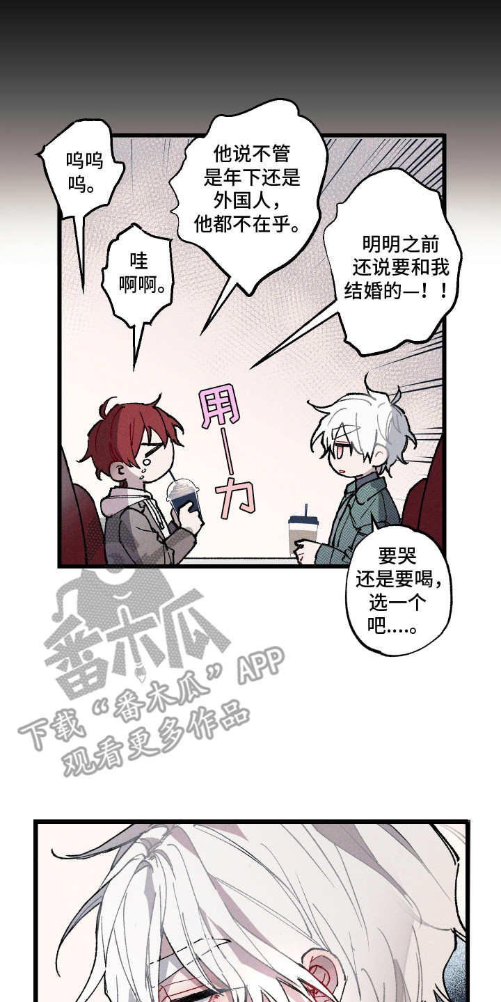 蓝名之谜 - 命运的名字 - 第21页