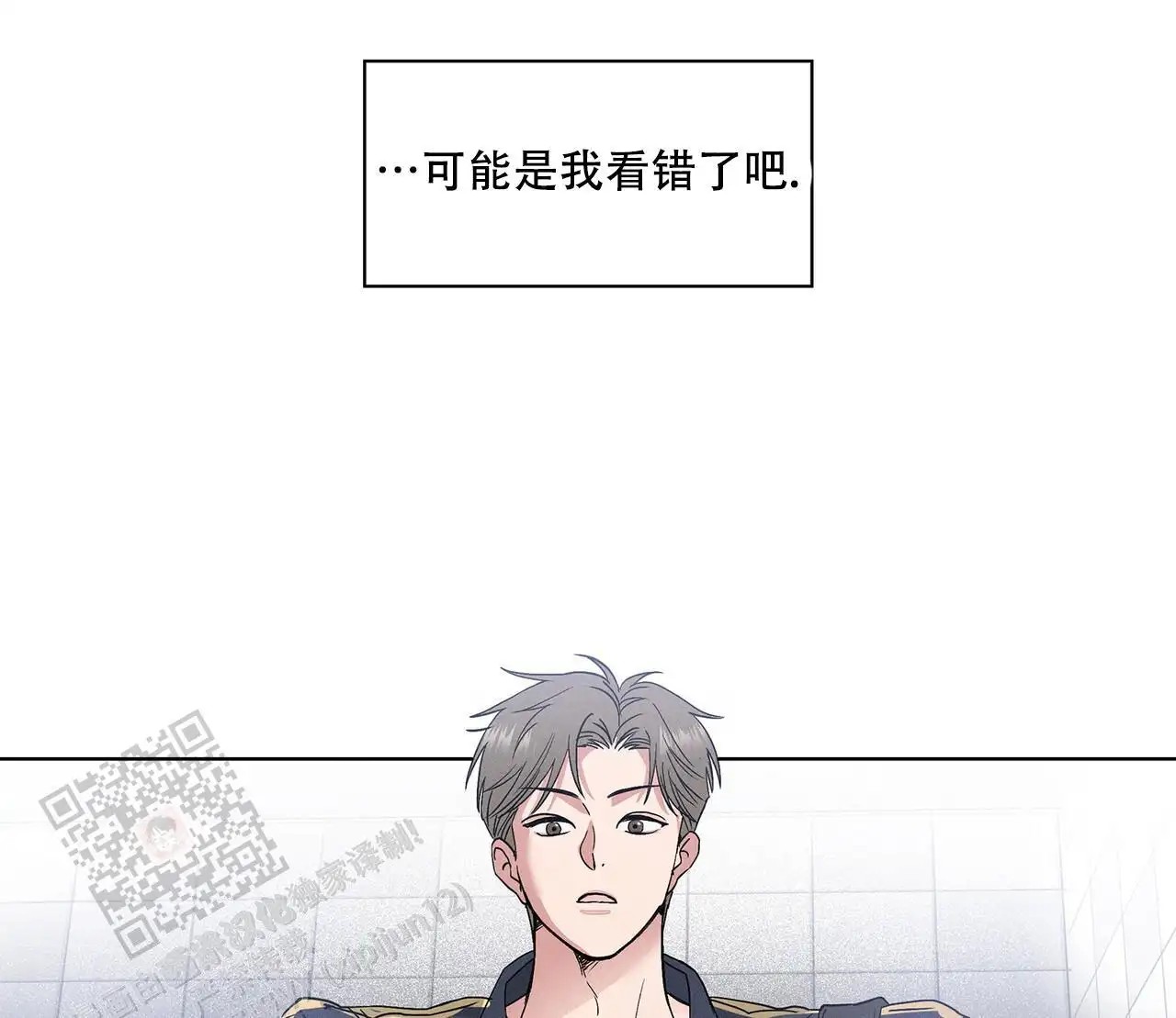 来自外星的爱 - 这个王八蛋 - 第20页
