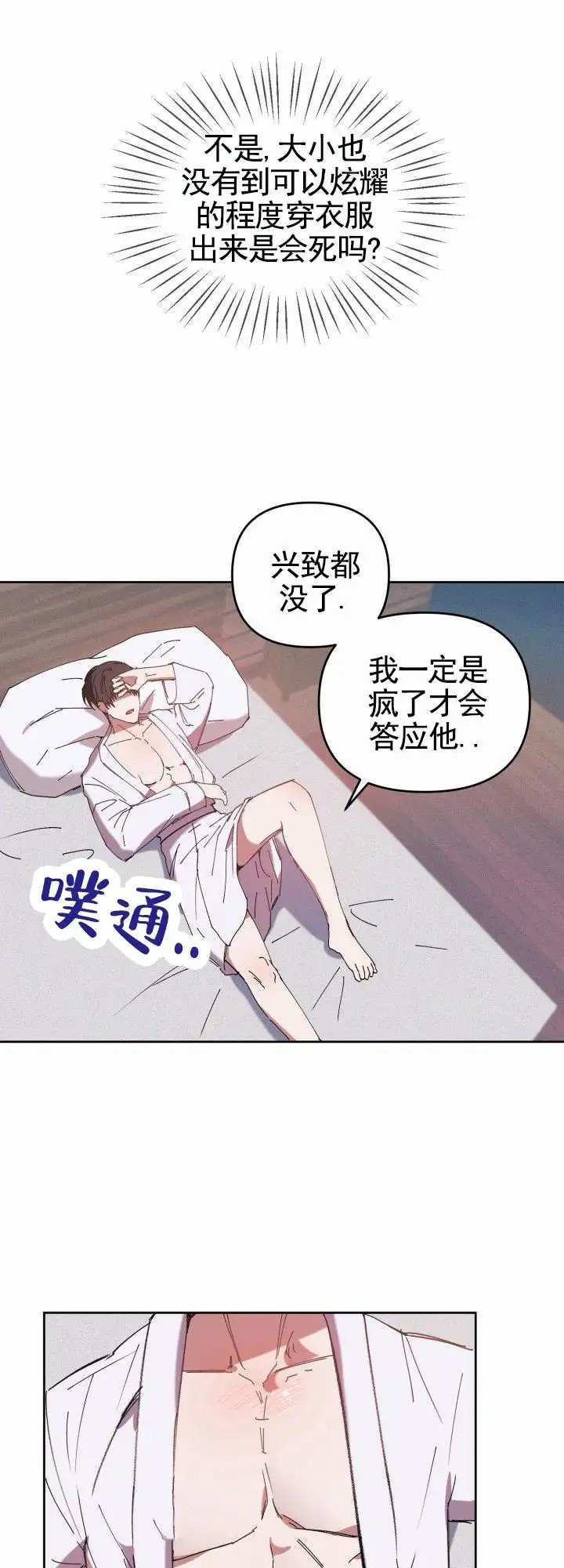 换位体验 - 答应 - 第12页