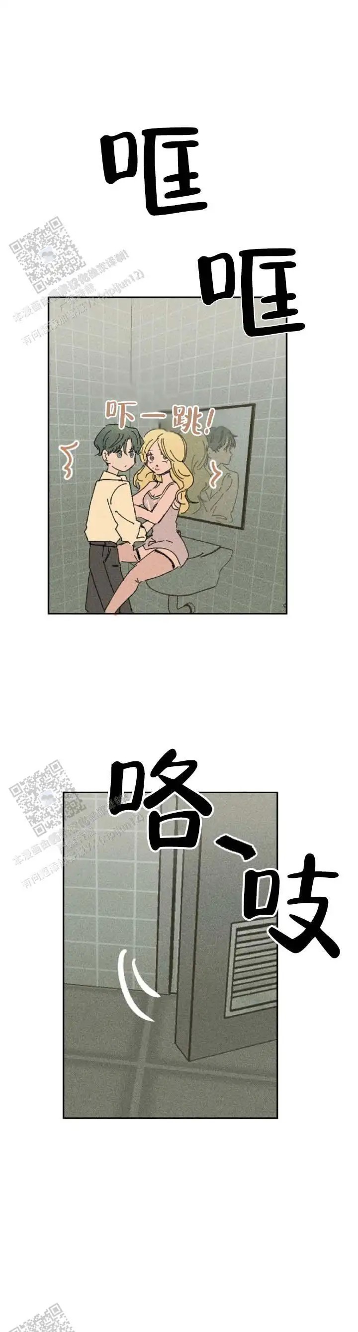 滞后沦陷 - 正义使者 - 第14页