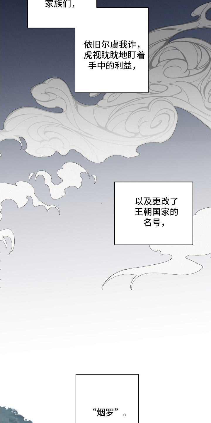 恶作 - 传闻 - 第10页