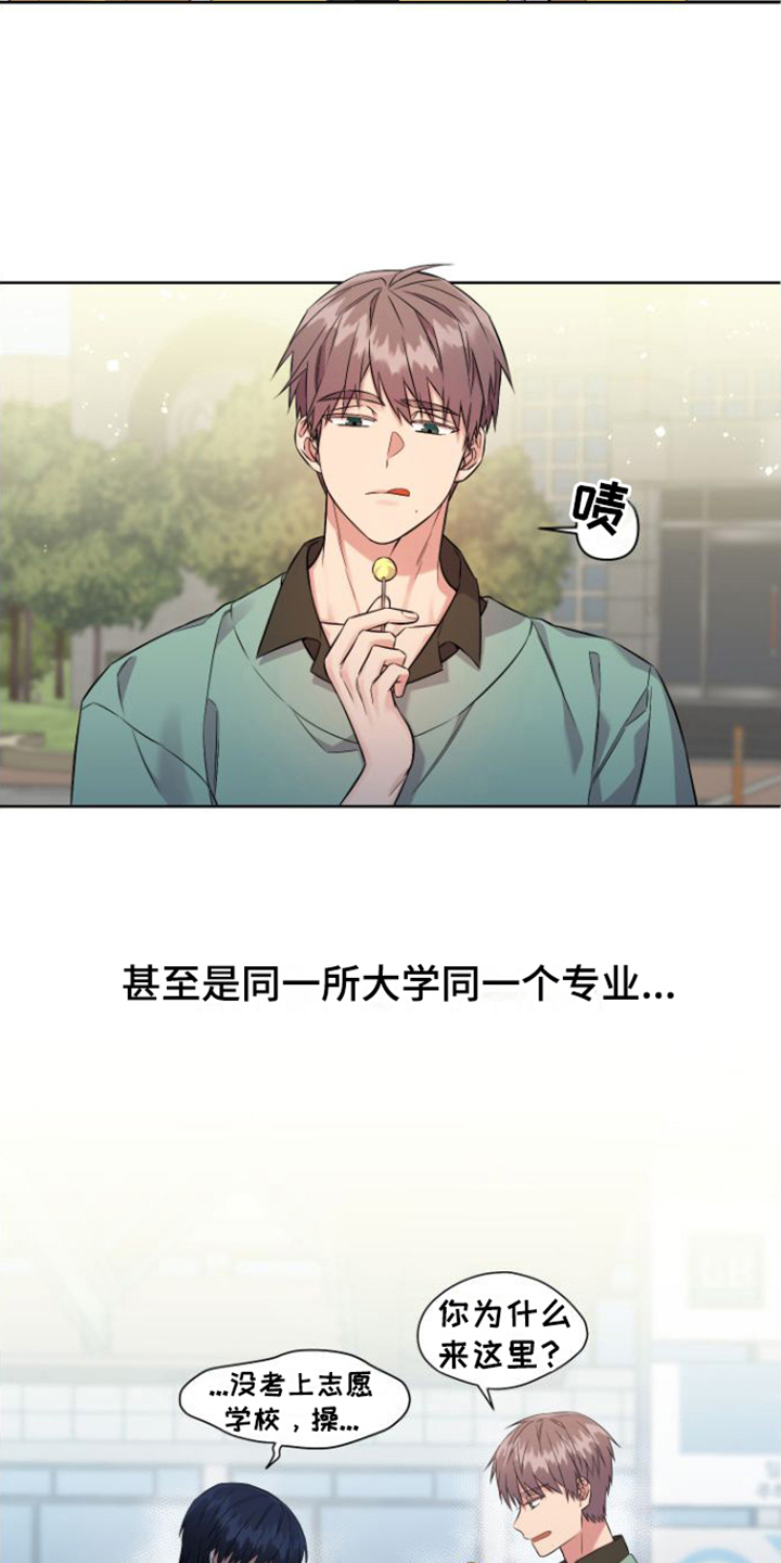 冤家情侣 - 冤家 - 第12页