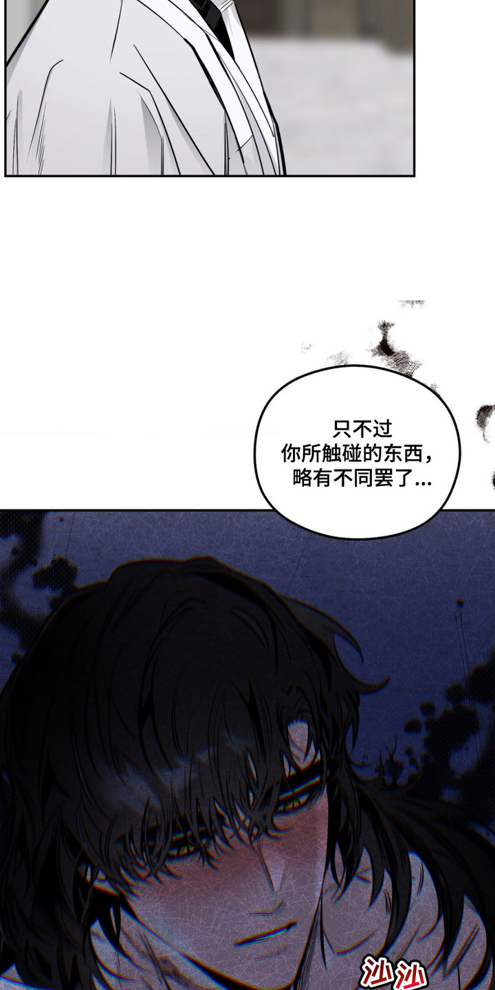 月下蛇影 - 解释 - 第14页