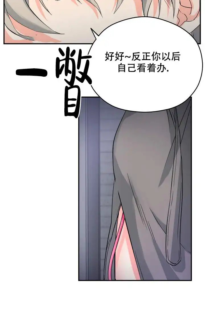 神秘配送 - 有点期待呢 - 第23页