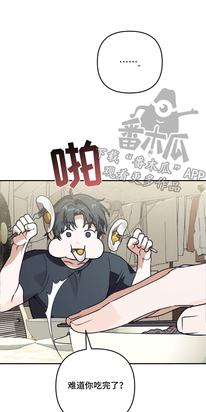 我捡垃圾养你啊 - 旧衣服 - 第21页